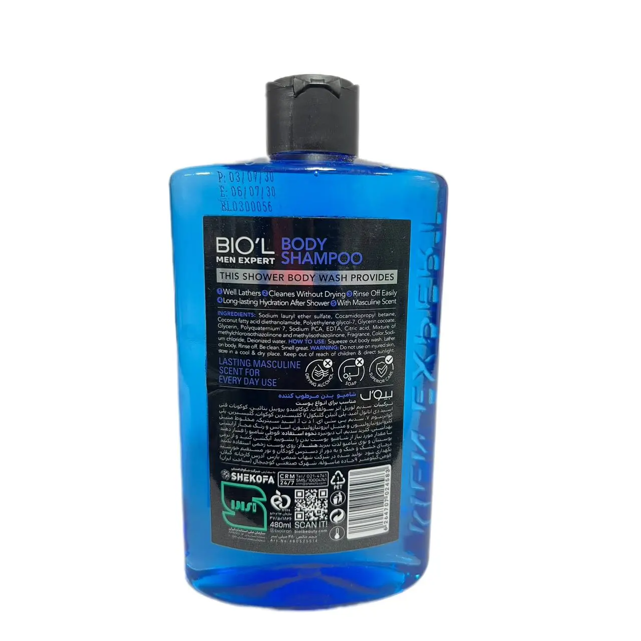 شامپو بدن مردانه بیول480میل